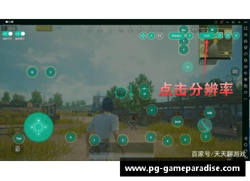 PG模拟器埃因霍温豪取名归，勇攀攻城掠地夺取辉煌 - 副本