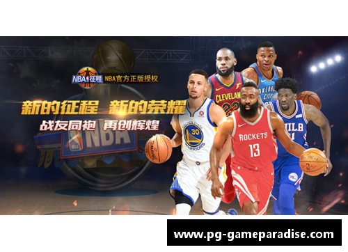 PG模拟器NBA最新交易大揭秘：球星离队背后的故事